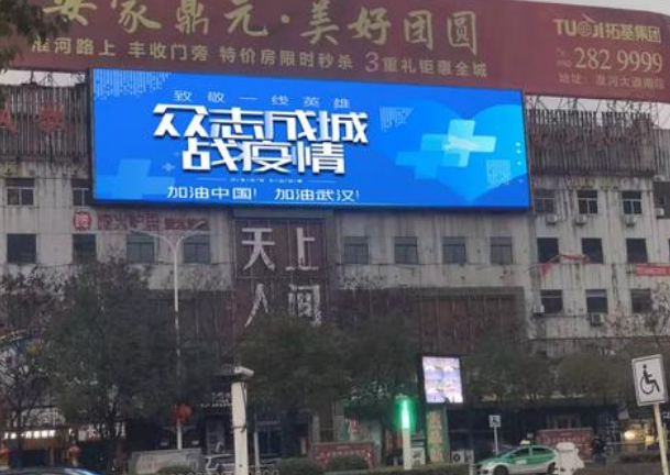 復工的你需要一塊戶外全彩LED顯示屏，為商業(yè)增添活力