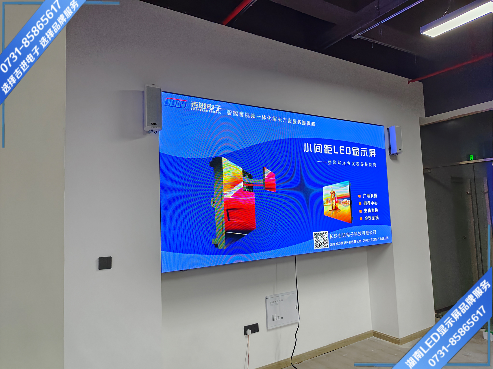 長沙市萬家麗商業廣場接待室LED顯示屏