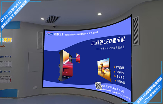 岳陽岳陽樓區(qū)某政務中心接待大廳柔性LED顯示屏.jpg 岳陽岳陽樓區(qū)某政務中心接待大廳柔性LED顯示屏.jpg