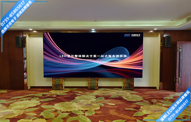 長沙寧鄉(xiāng)縣白若鋪某學(xué)校報(bào)告廳LED顯示屏.jpg 長沙寧鄉(xiāng)縣白若鋪某學(xué)校報(bào)告廳LED顯示屏.jpg