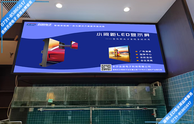 長沙市望城區某薈銘軒茶餐廳連鎖LED顯示屏.jpg