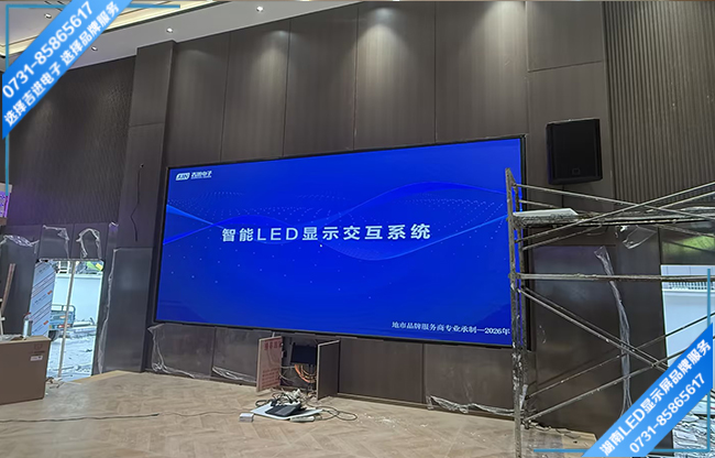 長(zhǎng)沙瀏陽(yáng)某村商務(wù)會(huì)所宴會(huì)大廳LED顯示屏.jpg 長(zhǎng)沙瀏陽(yáng)某村商務(wù)會(huì)所宴會(huì)大廳LED顯示屏.jpg